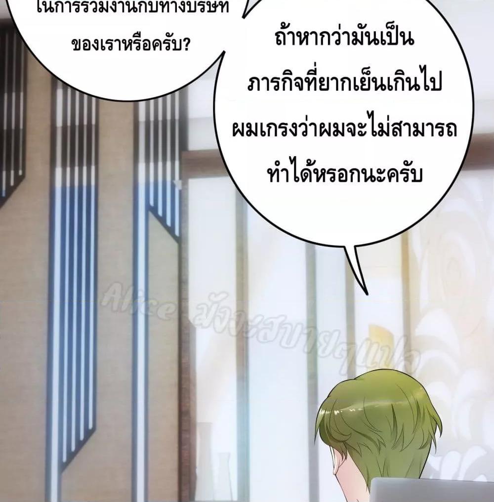 Reversal relationship สัมพันธ์ยูเทิร์น ตอนที่ 15 (31)